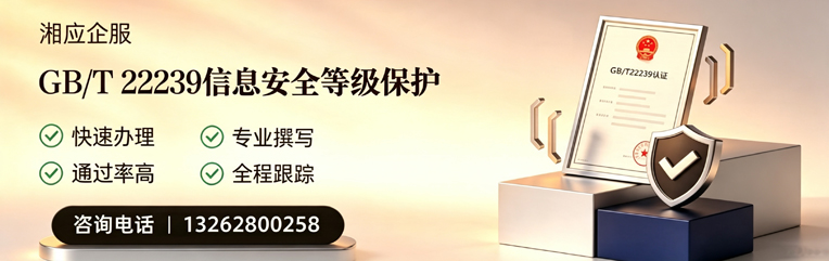 太原GB/T22239信息安全等级保护申报服务