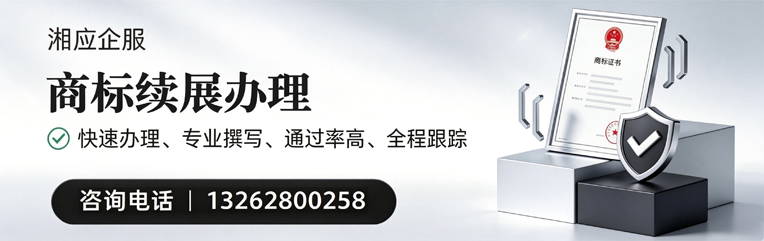 太原商标续展服务