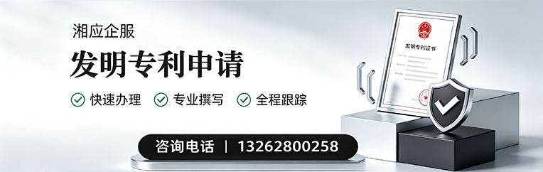 太原发明专利申请服务