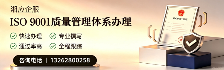 太原ISO9001质量管理体系认证申请服务
