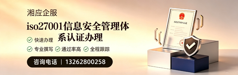 太原ISO27001信息安全管理体系认证申请服务