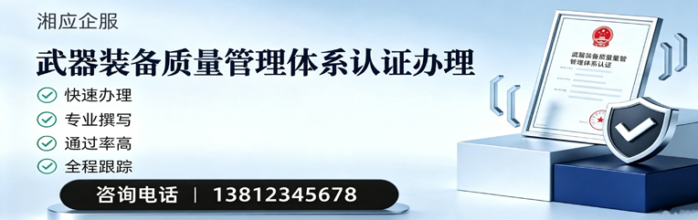 太原武器装备质量管理体系认证申请服务