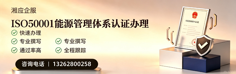 太原ISO45001职业健康安全管理体系认证服务