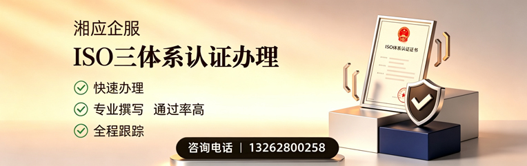 太原ISO三体系认证申请服务