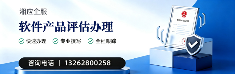 太原软件产品评估服务