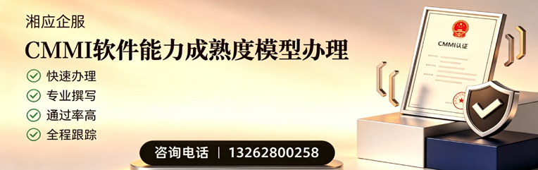 太原CMMI软件能力成熟度模型认证服务