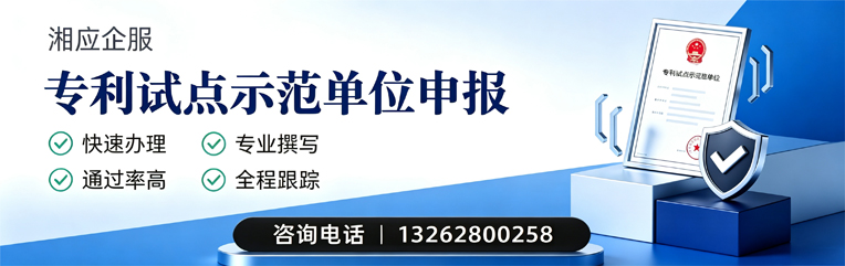 太原专利试点示范单位申报服务