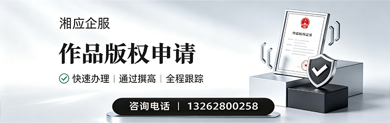 太原作品版权登记服务