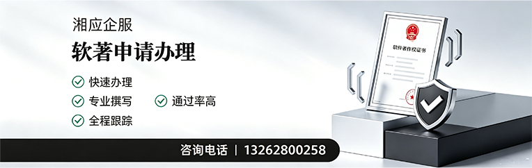 太原软件著作权登记申请服务