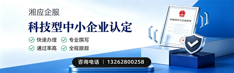 太原科技型中小企业认定申报服务