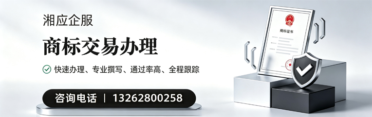 太原商标交易服务