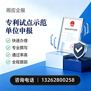 太原专利试点示范单位申报服务