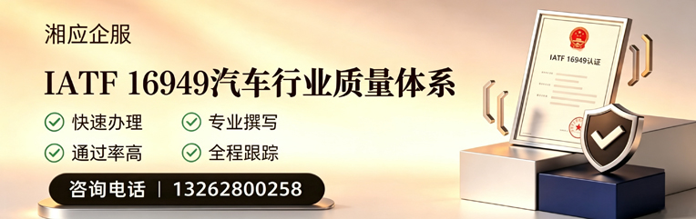 太原IATF16949汽车行业质量体系认证服务