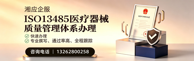 太原ISO13485医疗器械质量管理体系认证服务