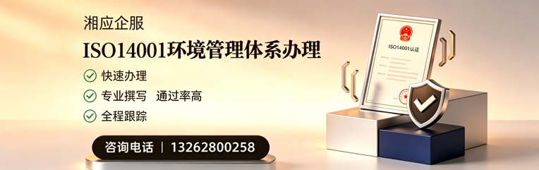 太原ISO14001环境管理体系认证申请服务