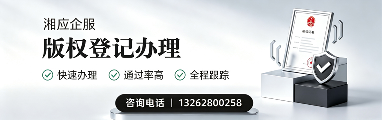 太原版权登记服务