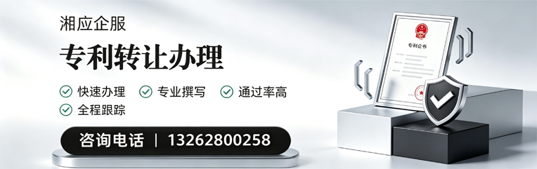 太原专利转让服务