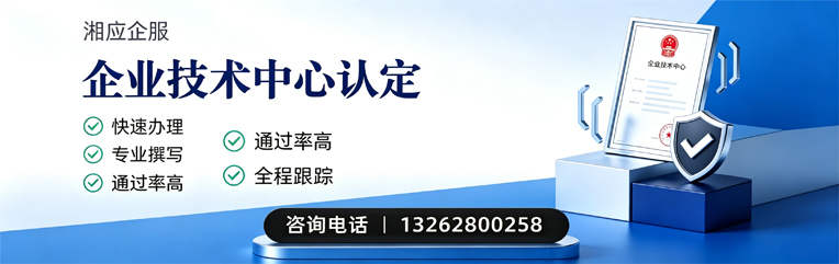 太原企业技术中心认定申报服务